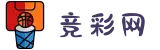 竞彩网_中国体育彩票竞猜游戏
